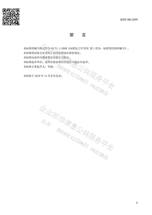 法蘭保護罩企業(yè)標(biāo)準(zhǔn)